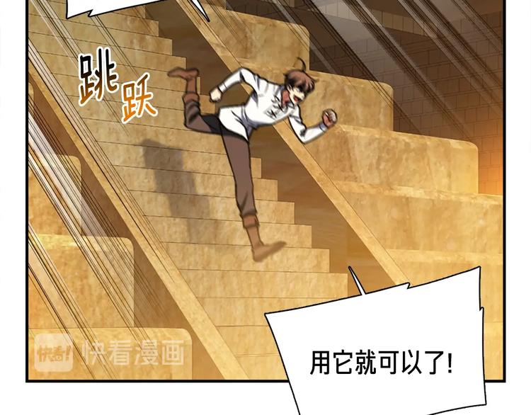 第113话 雕刻师秀起来了！99