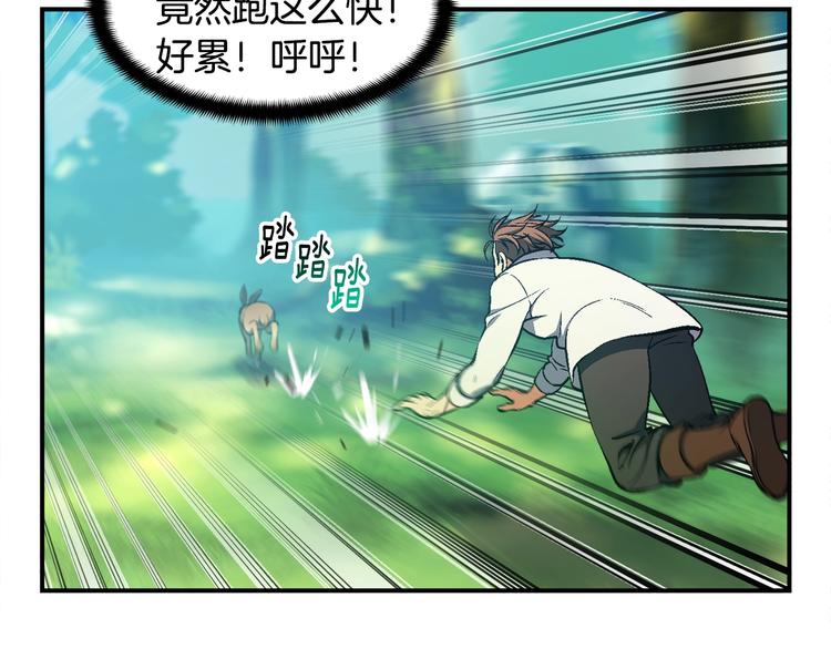 第99话 四脚着地！11