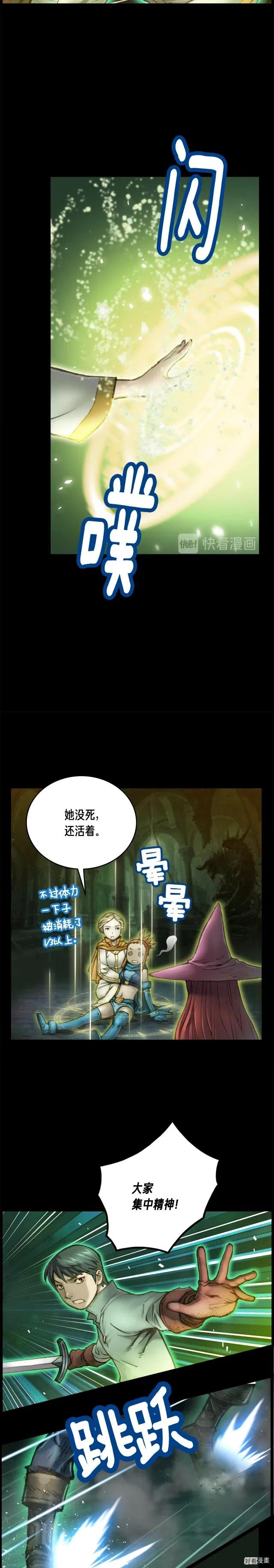 第45话 战至绝境2