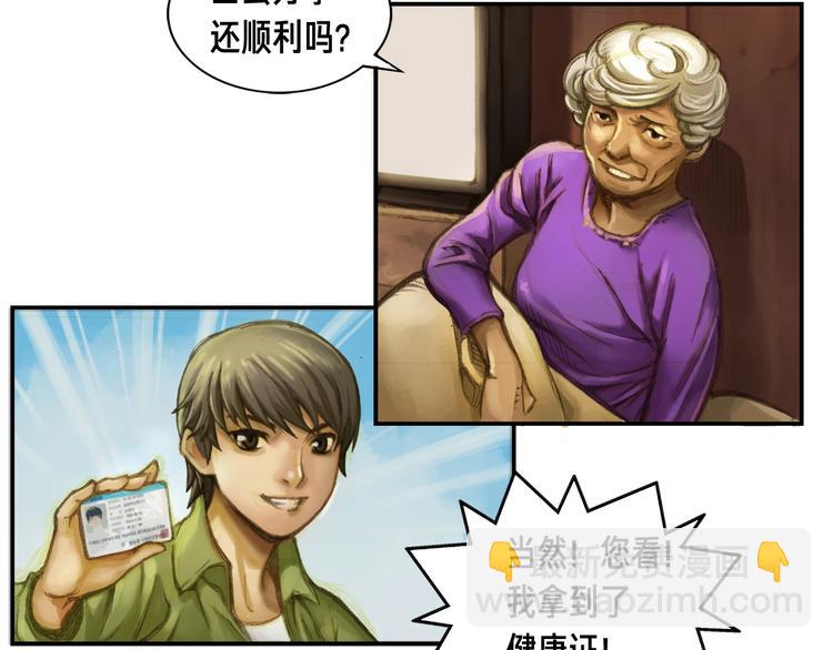 第0+1话 天价的账号53