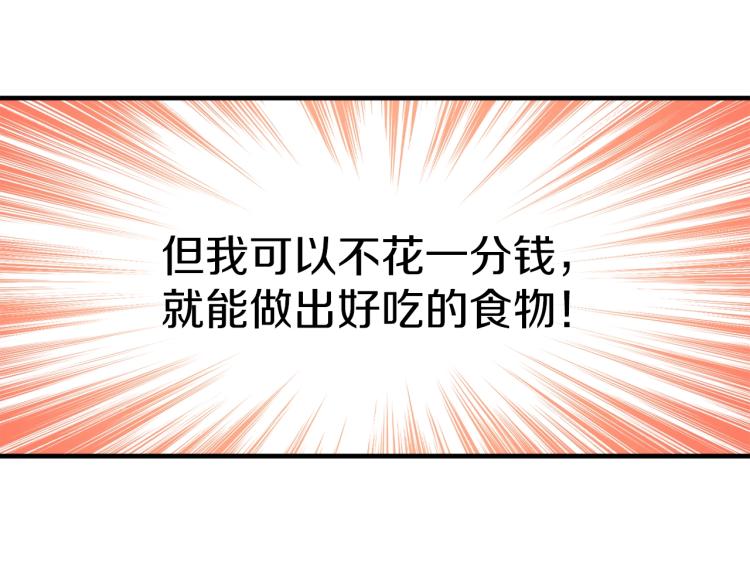 第138话 她的真面目168