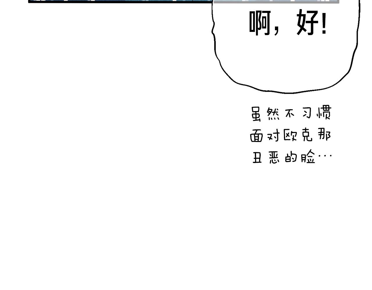 第161话 奇怪的女欧克209