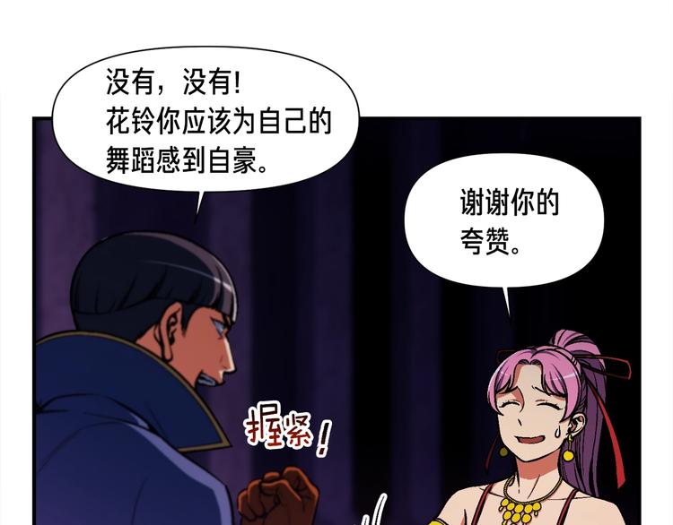 第105话 牛头人竟是我自己4
