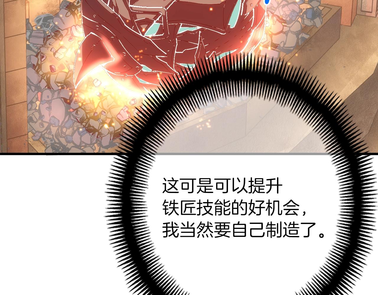 第162话 欧克玩家119