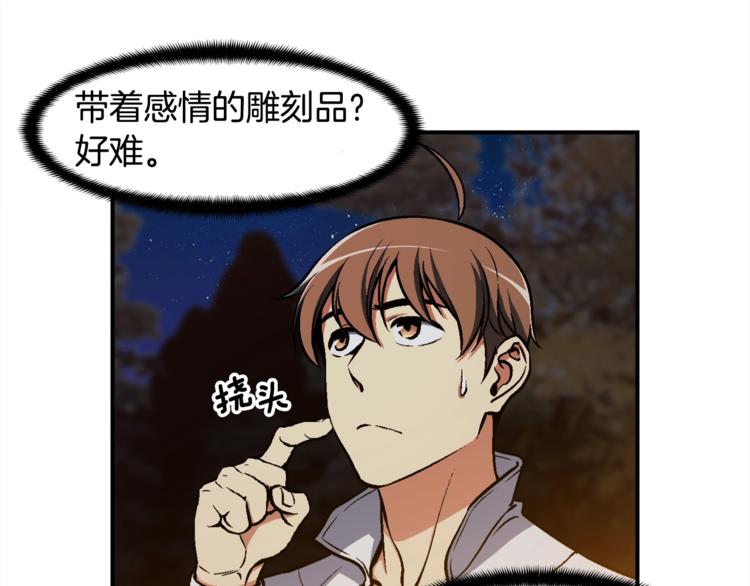第100话 我的问题是...86