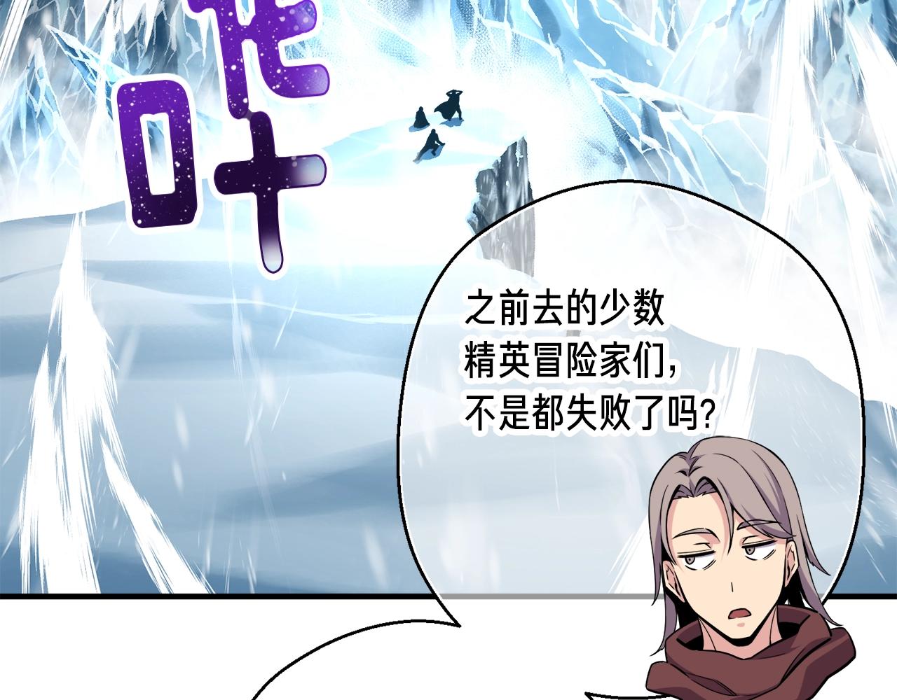 第163话 北部远征队179