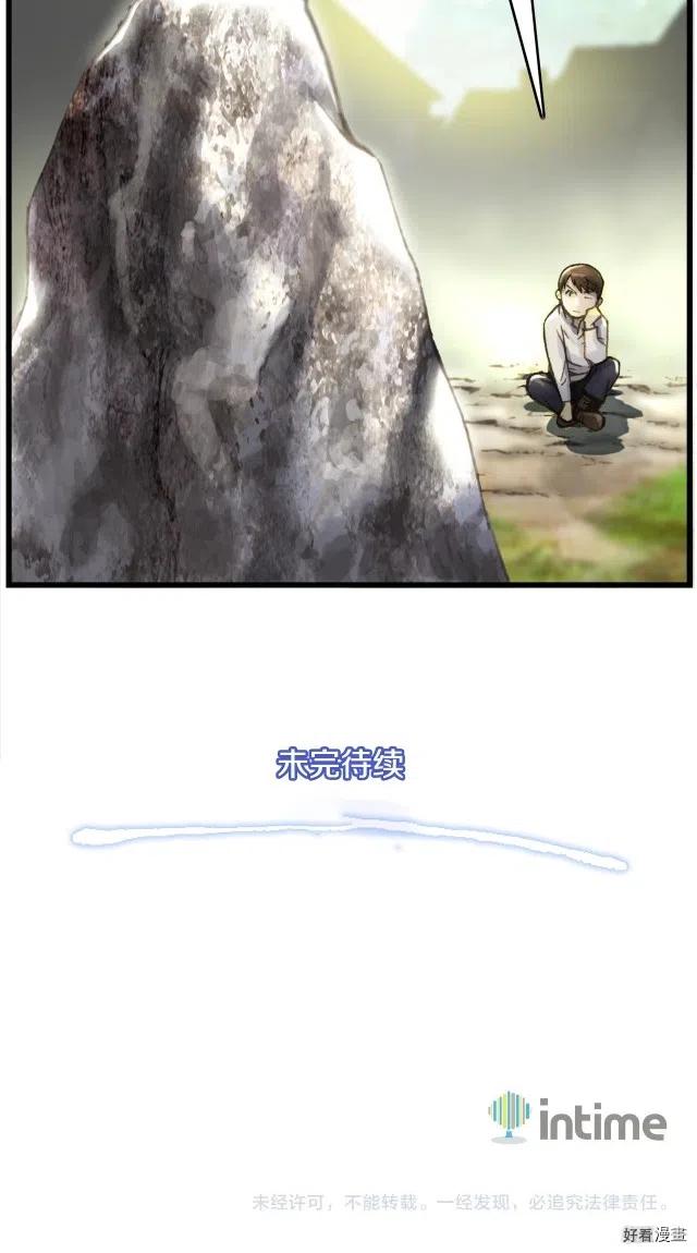 第35话 最难委托17