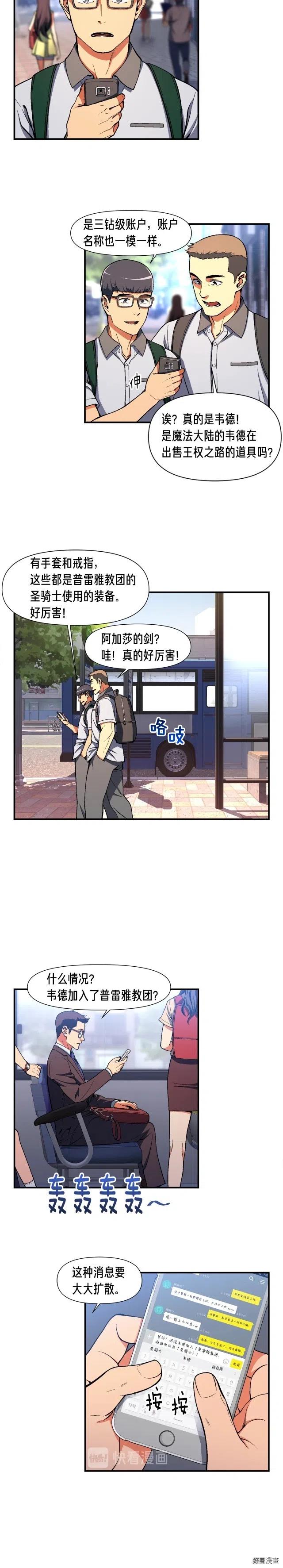 第91话 起夜急李姐3