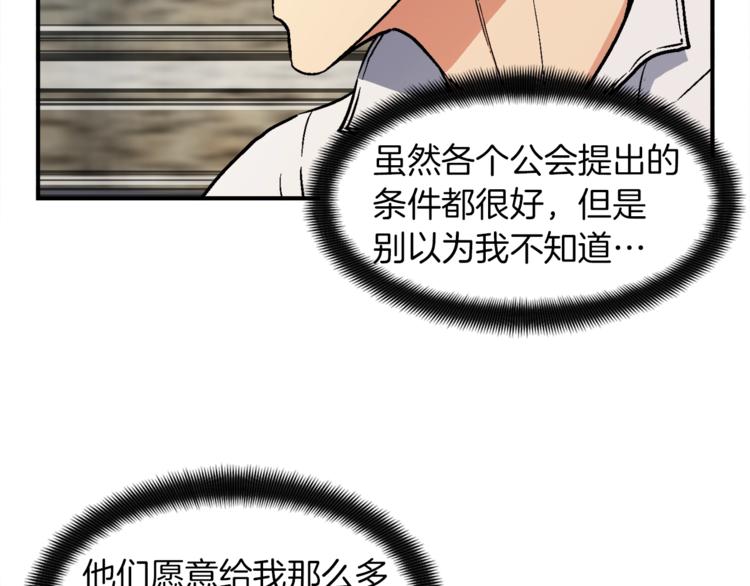 第114话 你是猎物还是猎手？50