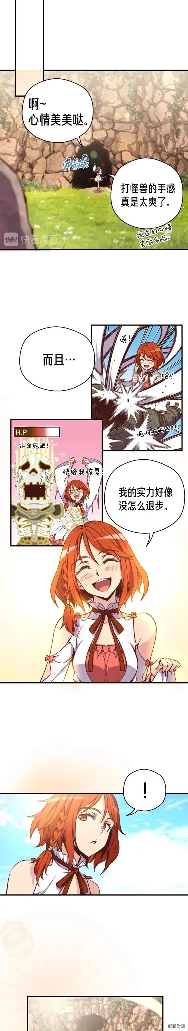 第129话 多仁回归19