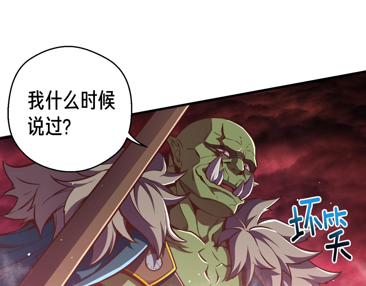第144话 整顿兵力73