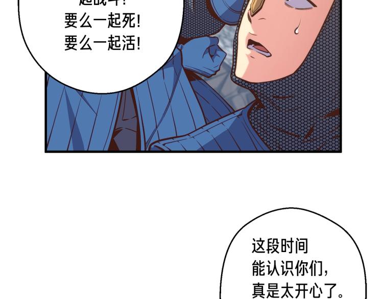 第142话 全军出击86