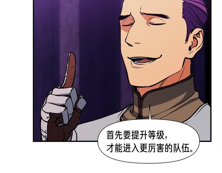 第105话 牛头人竟是我自己59