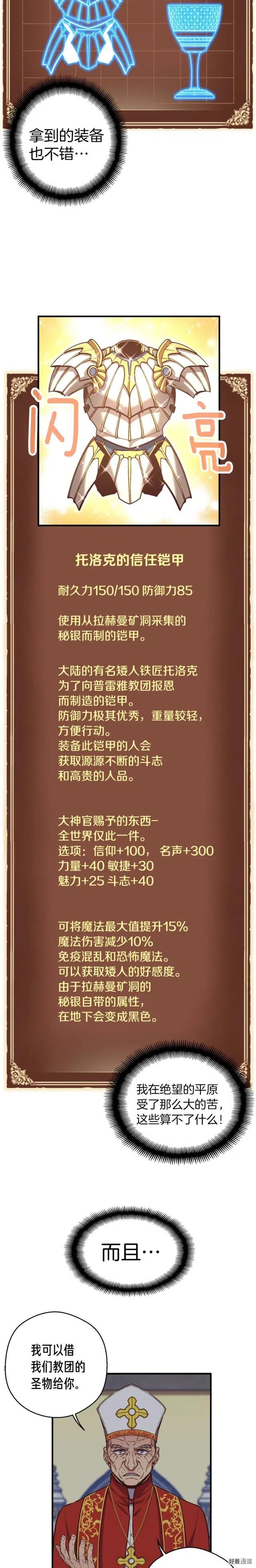 第135话 战前准备3