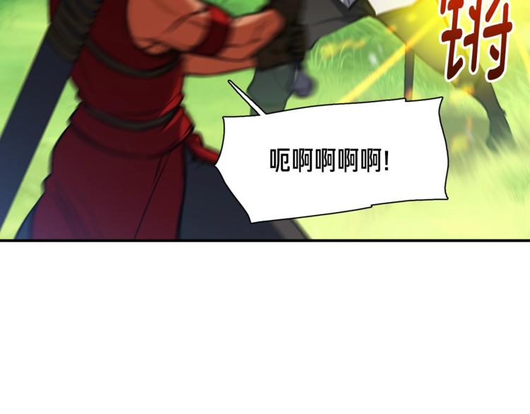 第103话 来骗？来？偷袭！8
