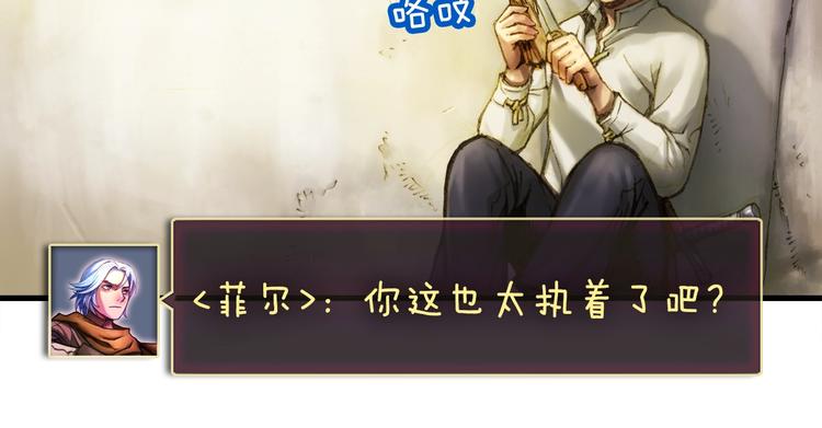 第13话 雕刻术的好处49
