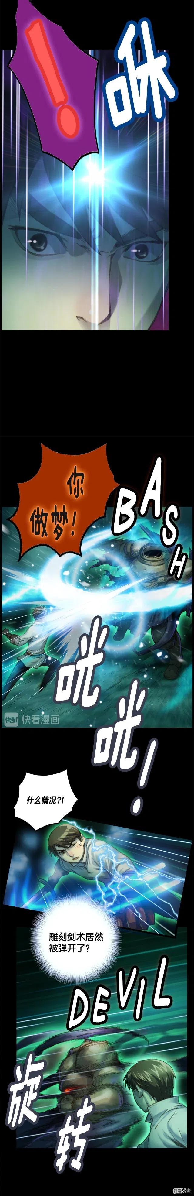 第48话 副本深处7