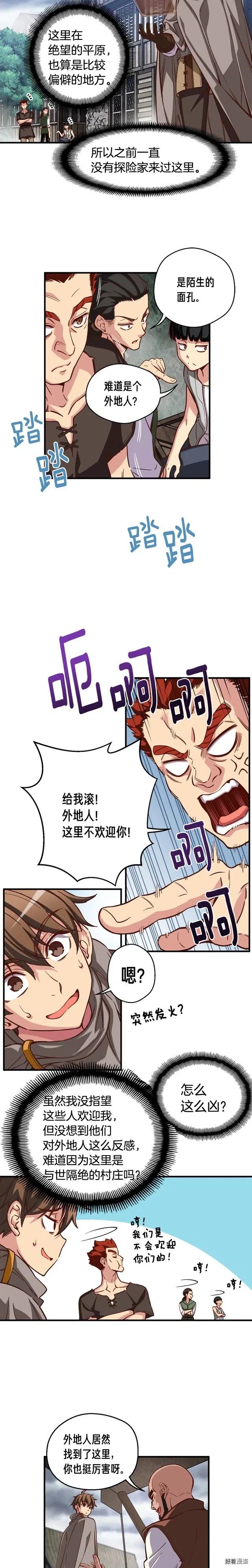 第119话 兽人10