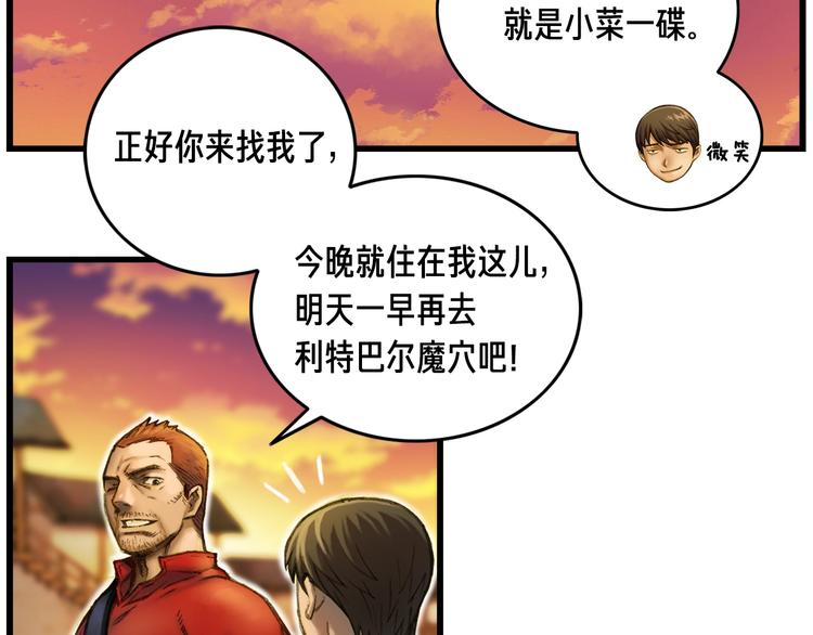 第14话 初见45