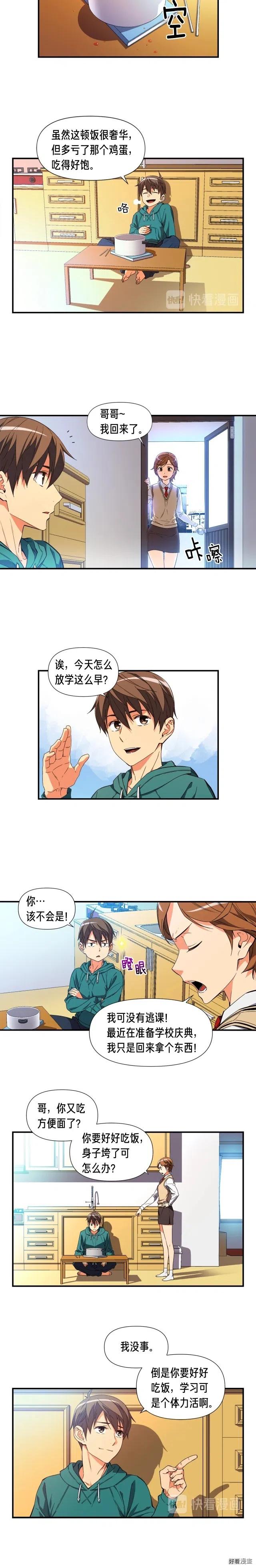 第53话 第二季！强势回归！5