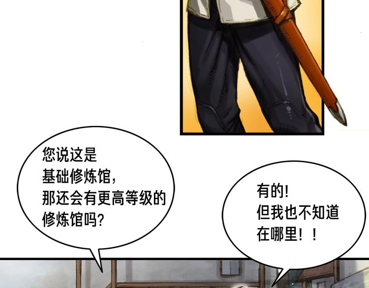 第8话 竞争的对手们43