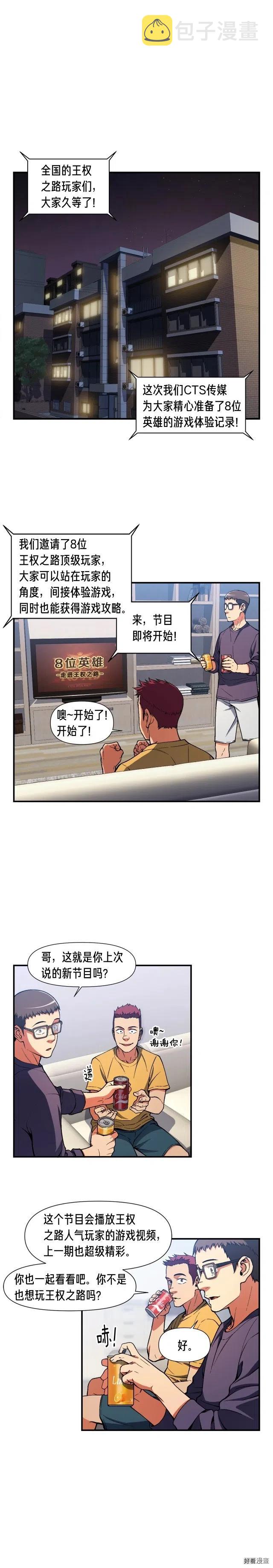 第90话 舞娘7