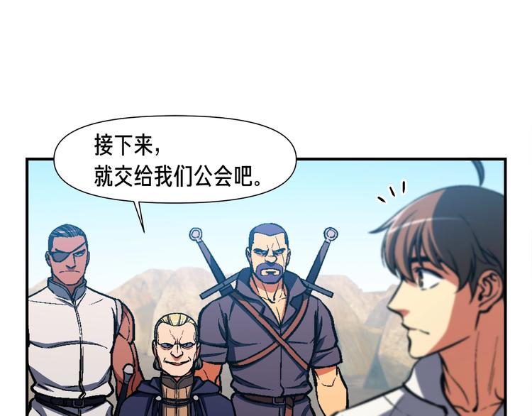 第113话 雕刻师秀起来了！50