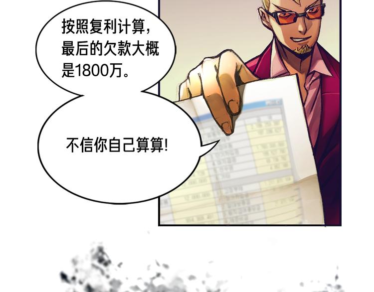 第2话 命运的玩笑56