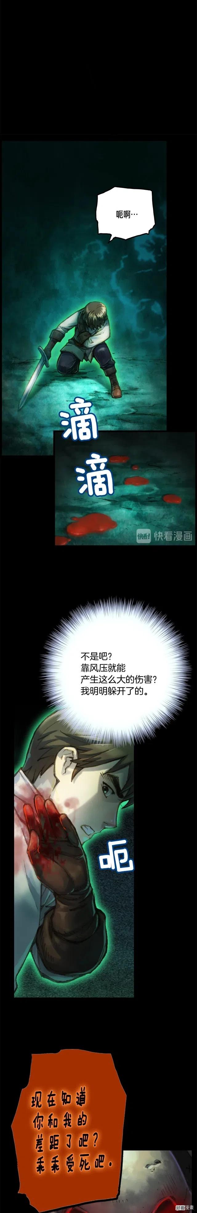 第48话 副本深处9