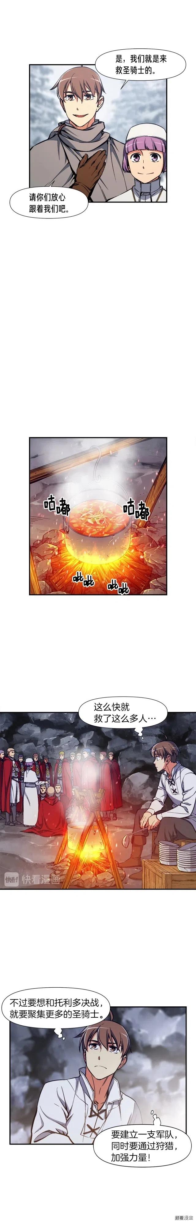 第81话 拿捏了，弟弟们9