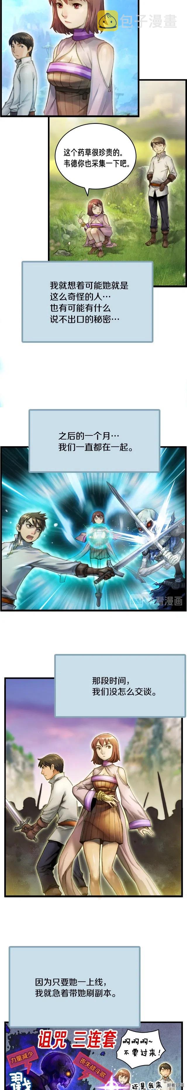 第51话 二人的时光13