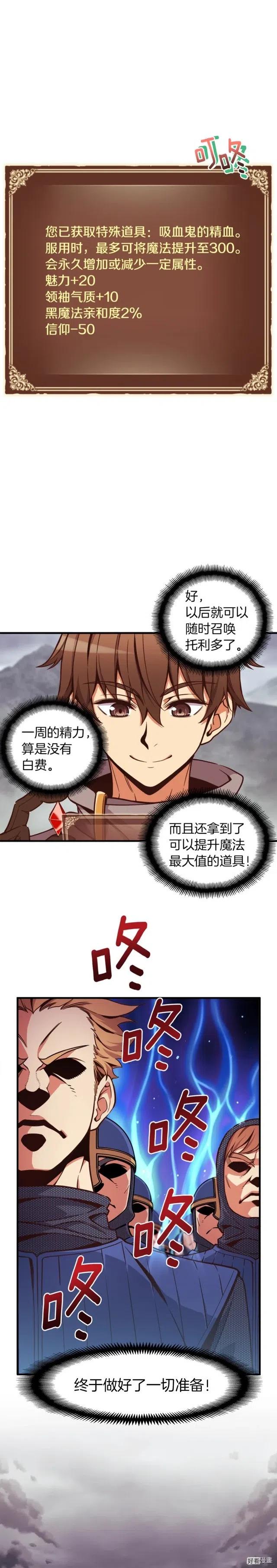 第124话 荣誉殿堂1