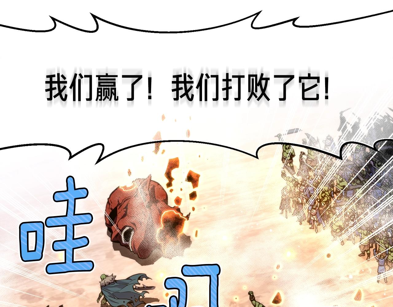 第144话 整顿兵力84