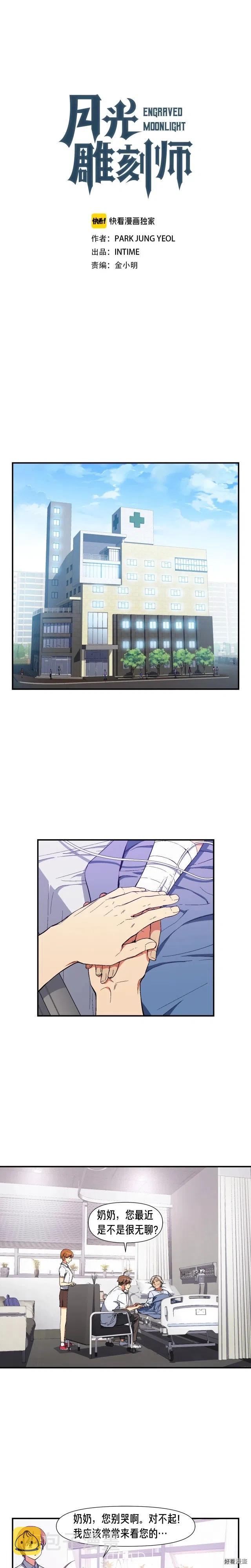 第76话 现实的对决0