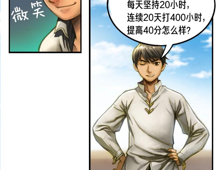 第4话 登录游戏66