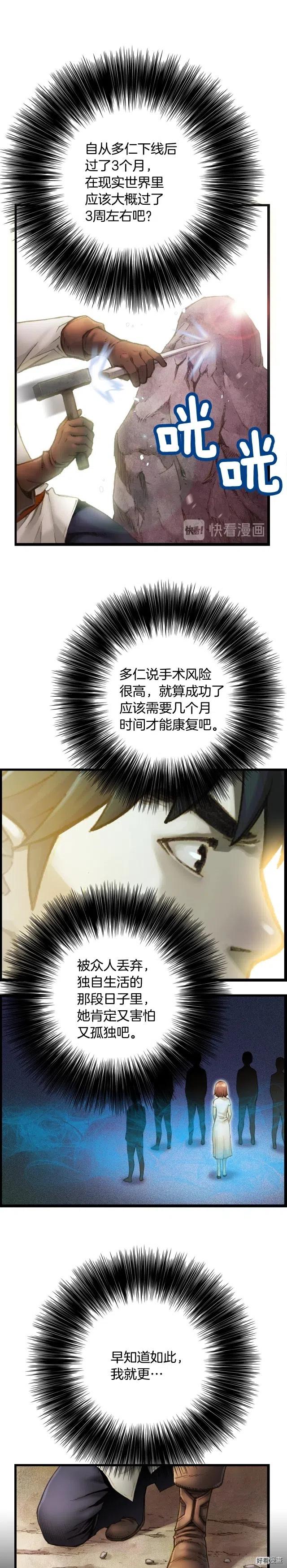 第52话 第一季完结！12