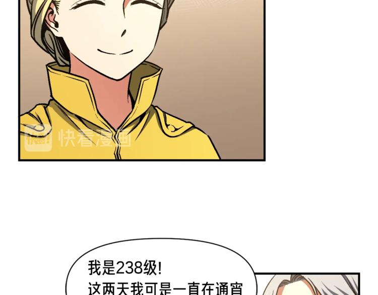 第114话 你是猎物还是猎手？76