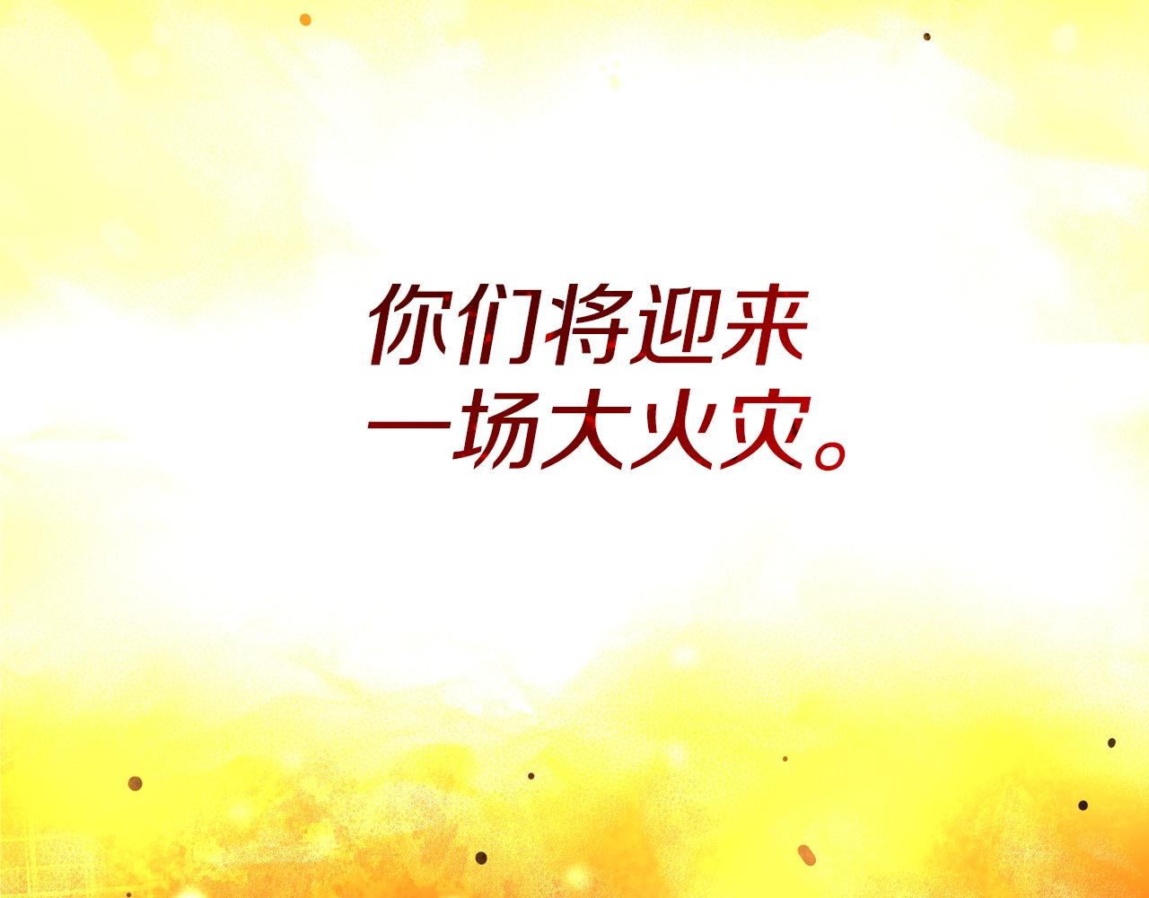 第152话 炎之诅咒42