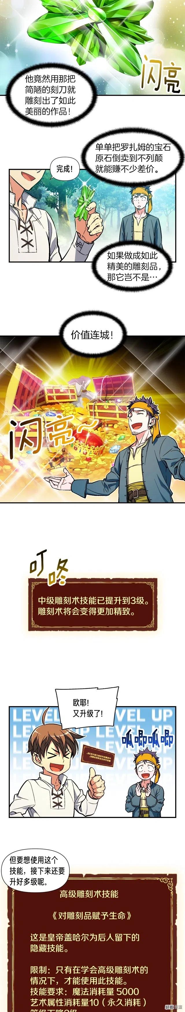 第63话 啊！这战斗力！8