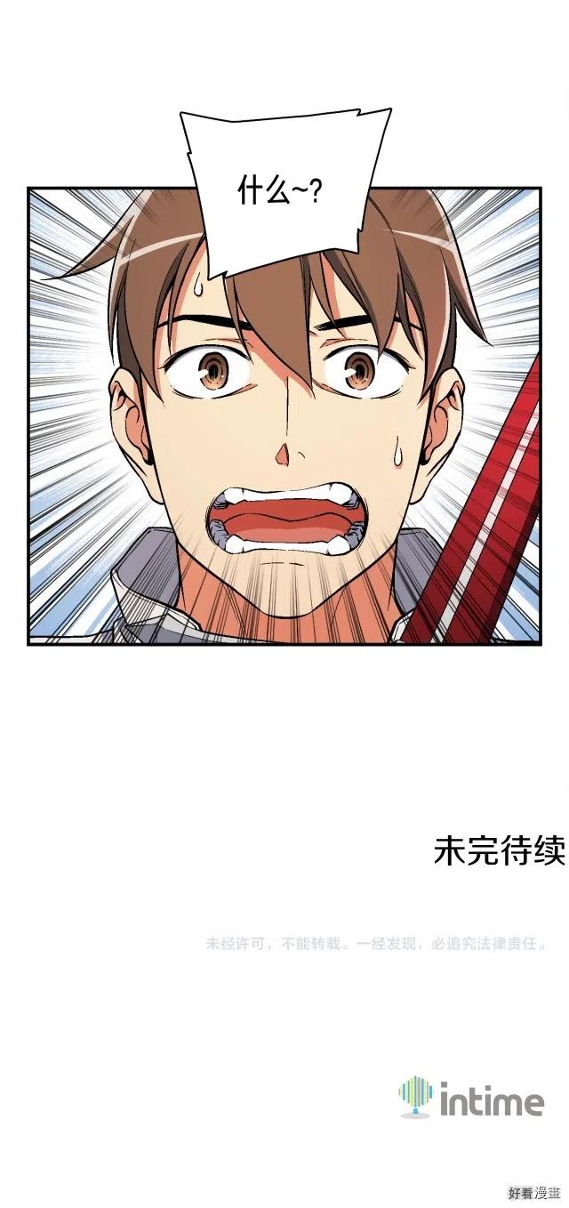 第72话 小伙汁，你蛮不错16