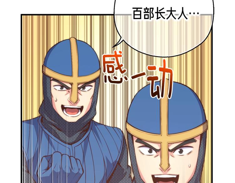 第142话 全军出击89