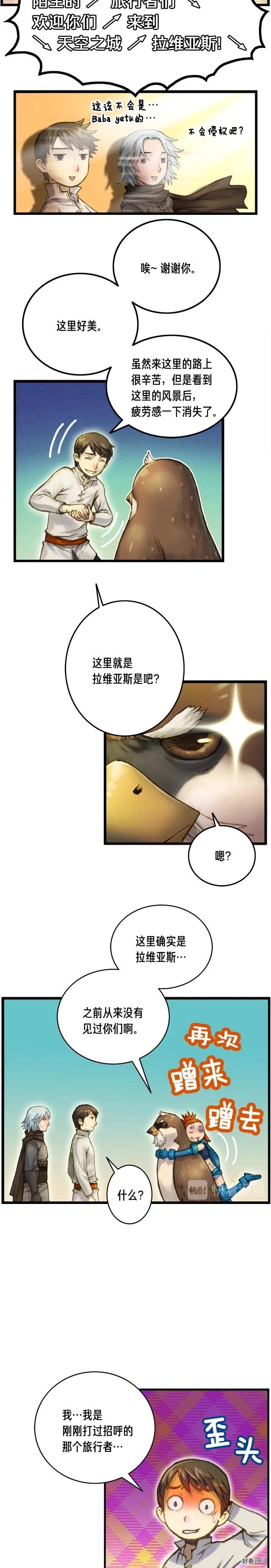 第40话 沙雕之城？3