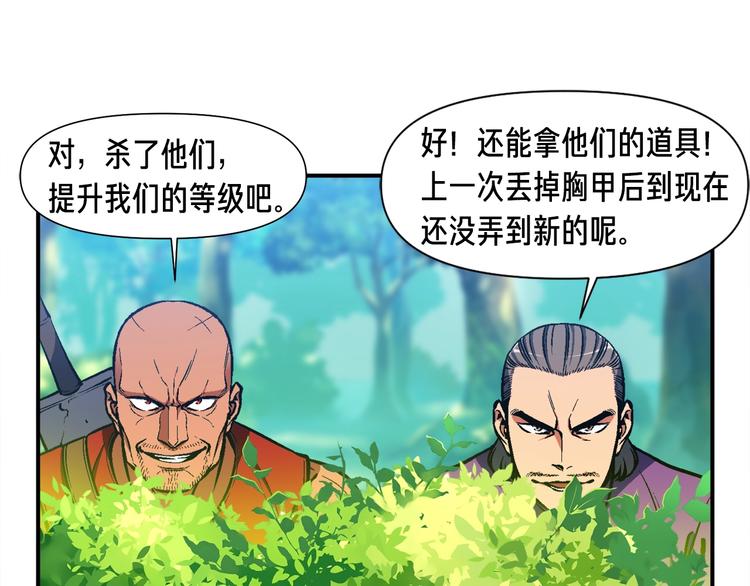 第102话 阿伟杀疯了！89