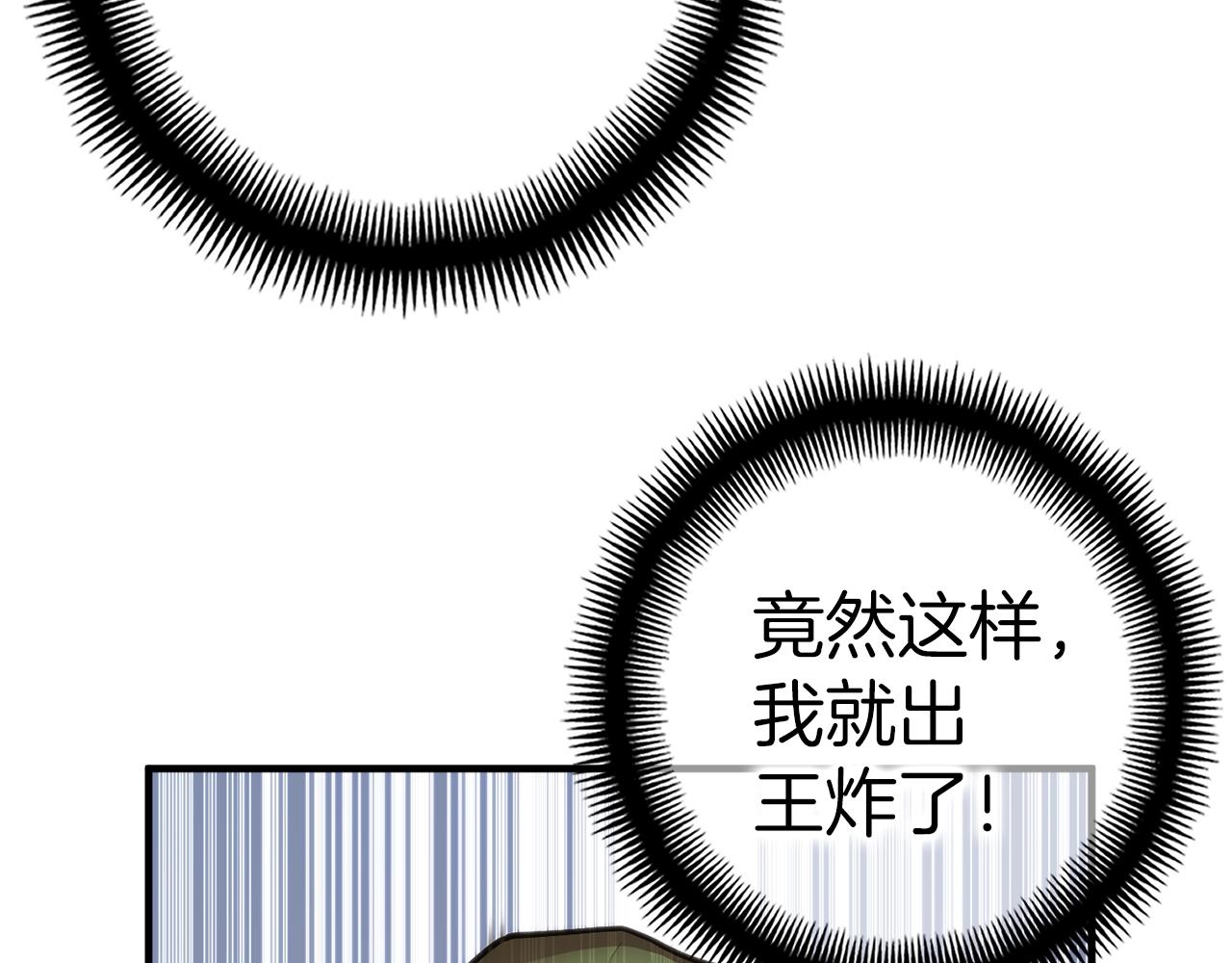 第147话 王炸登场85