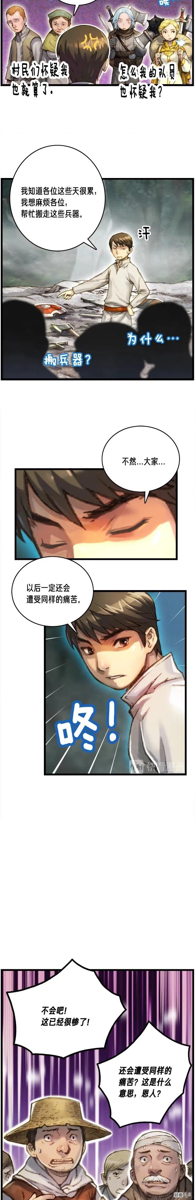 第34话 计划通！2