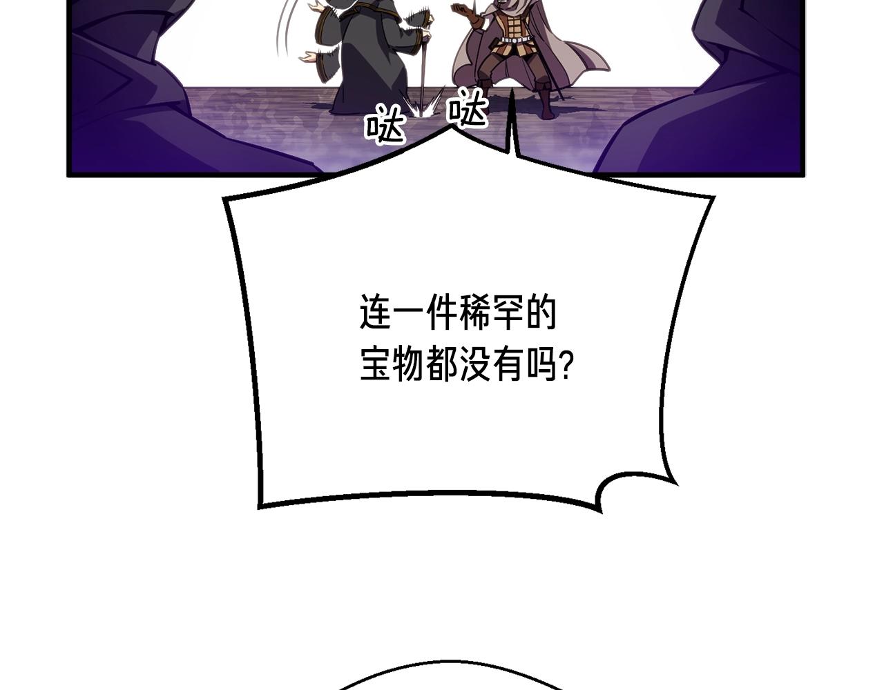 第154话 拒绝死亡的技能50