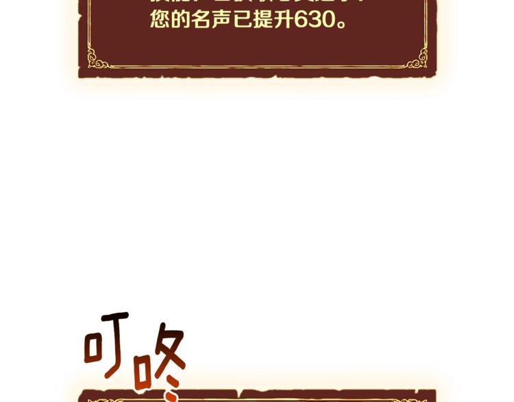 第113话 雕刻师秀起来了！125