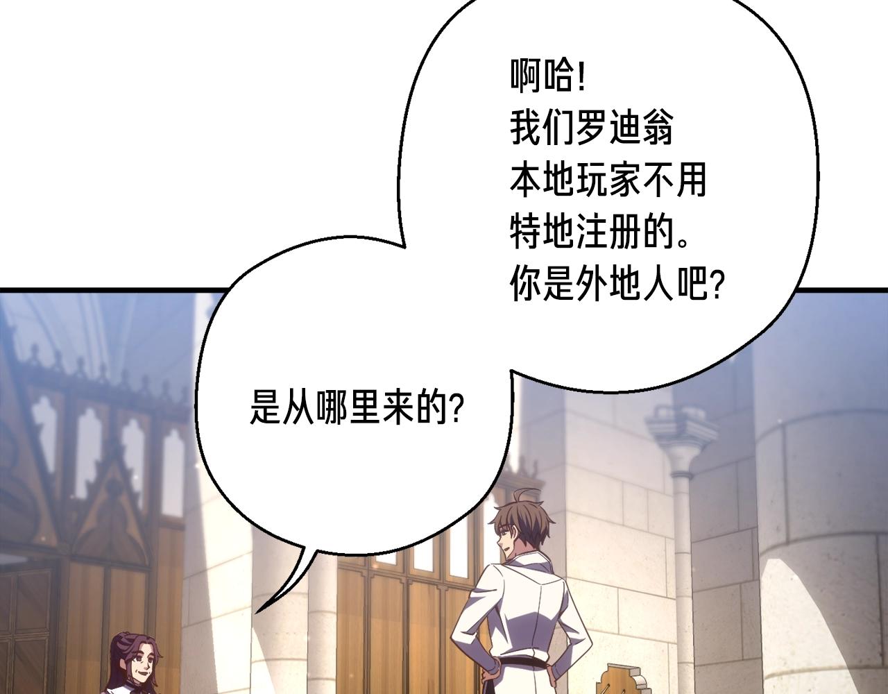 第161话 奇怪的女欧克150