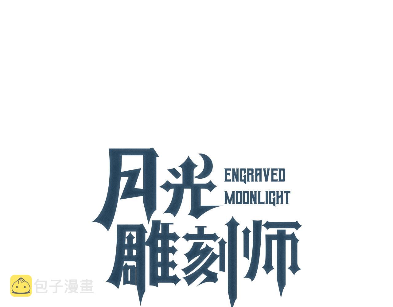 第158话 雪原巨兽96