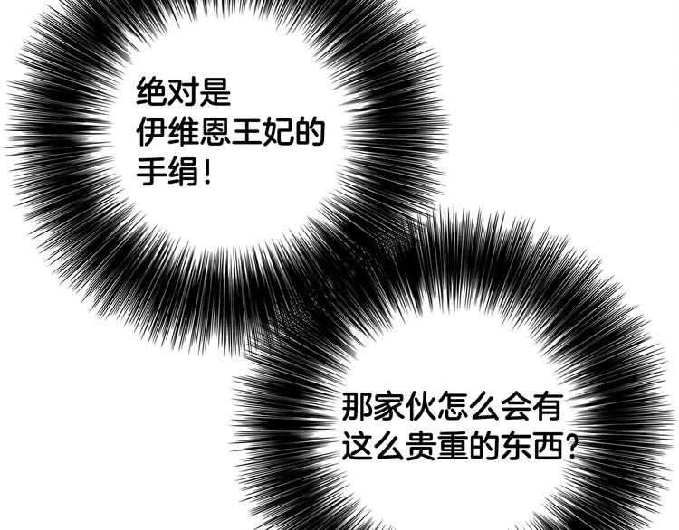 第14话 初见8